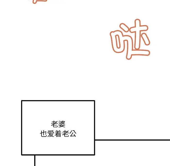 《不正常关系》漫画 第11話