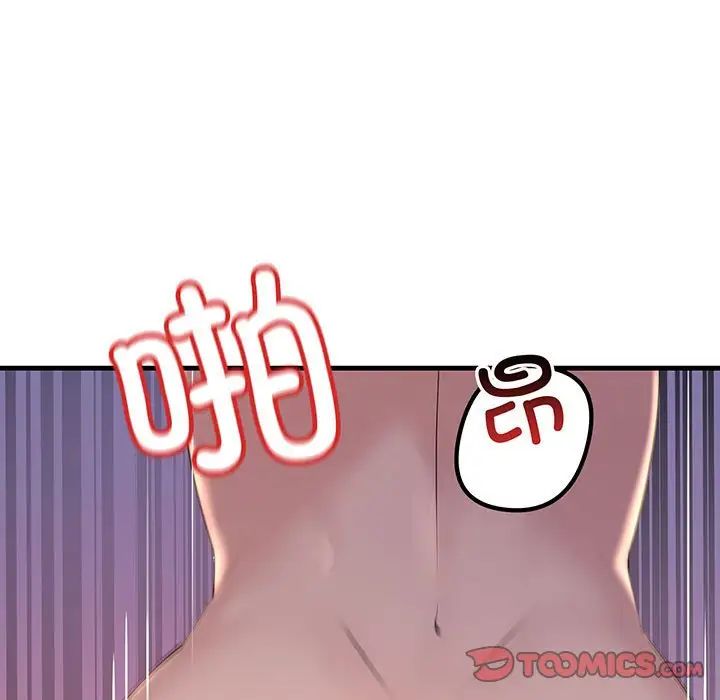《不正常关系》漫画 第12話