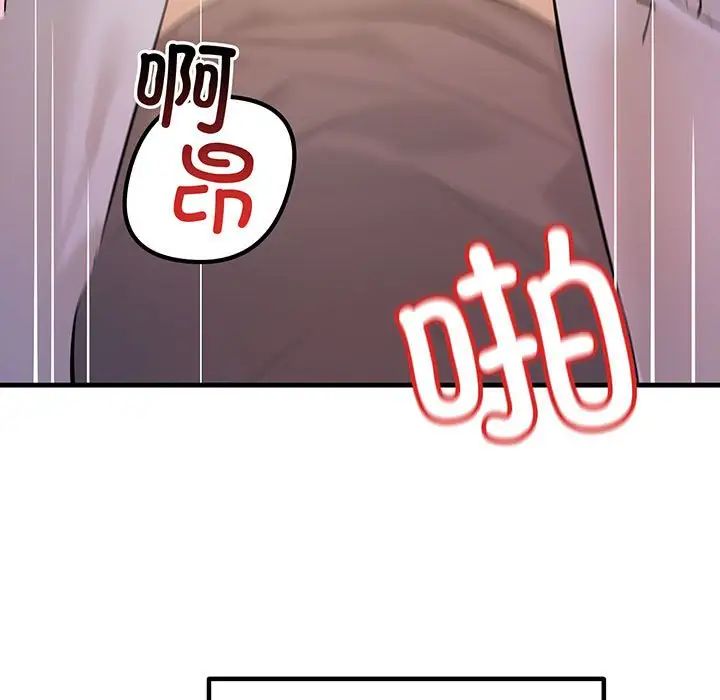 《不正常关系》漫画 第12話