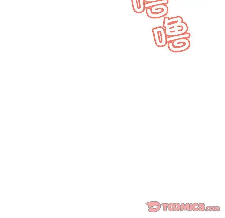 《不正常关系》漫画 第12話