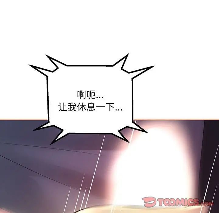 《不正常关系》漫画 第12話
