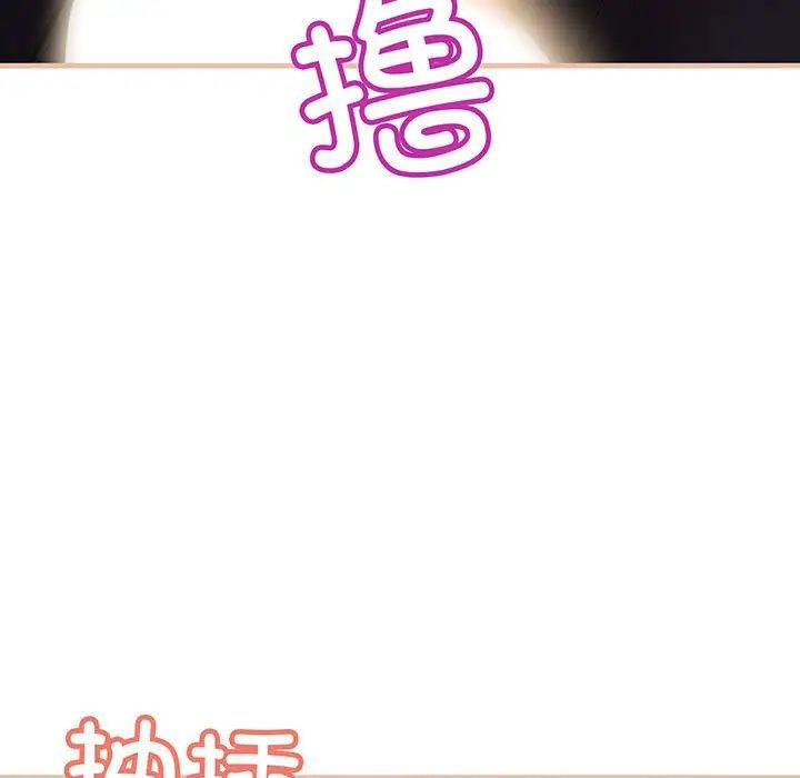 《不正常关系》漫画 第12話