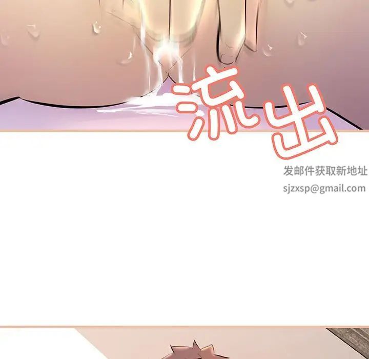 《不正常关系》漫画 第12話