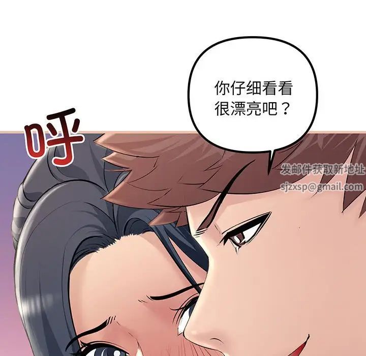 《不正常关系》漫画 第12話