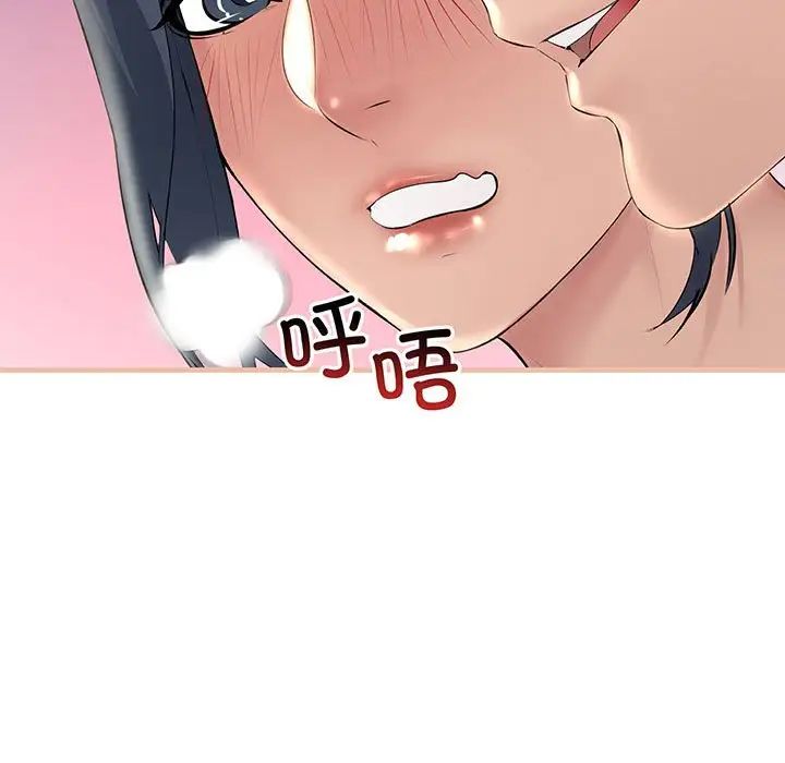 《不正常关系》漫画 第12話