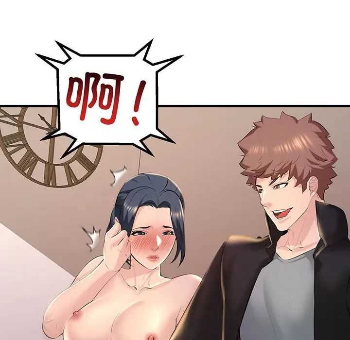 《不正常关系》漫画 第12話