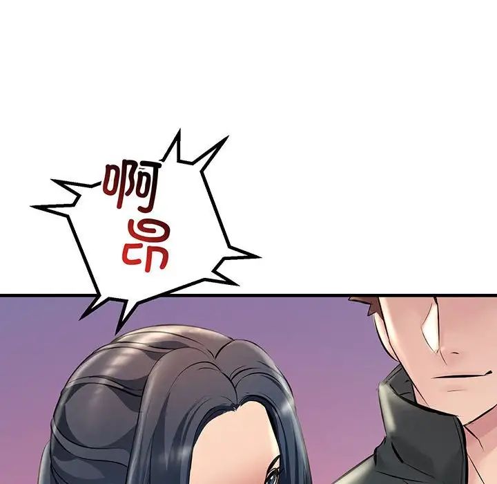 《不正常关系》漫画 第12話