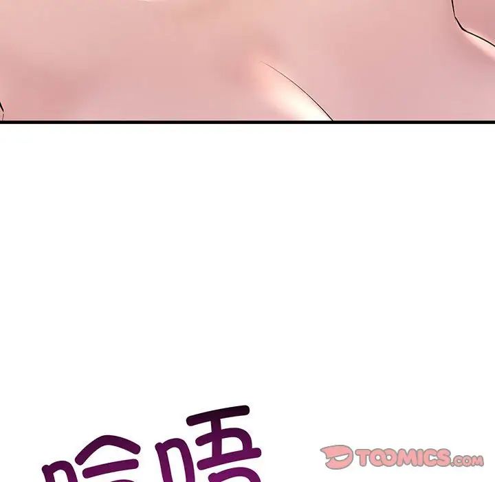 《不正常关系》漫画 第12話