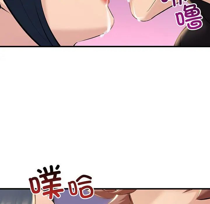 《不正常关系》漫画 第12話