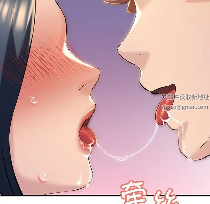 《不正常关系》漫画 第12話