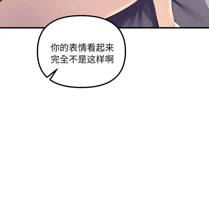 《不正常关系》漫画 第12話