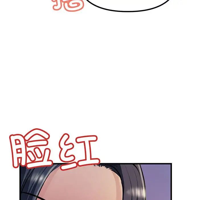 《不正常关系》漫画 第12話