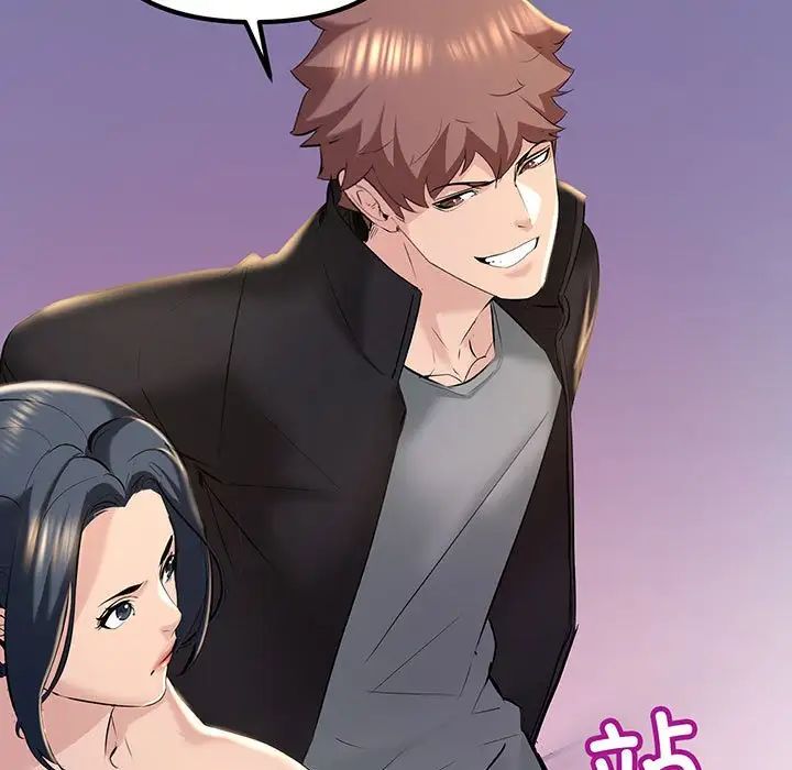 《不正常关系》漫画 第12話