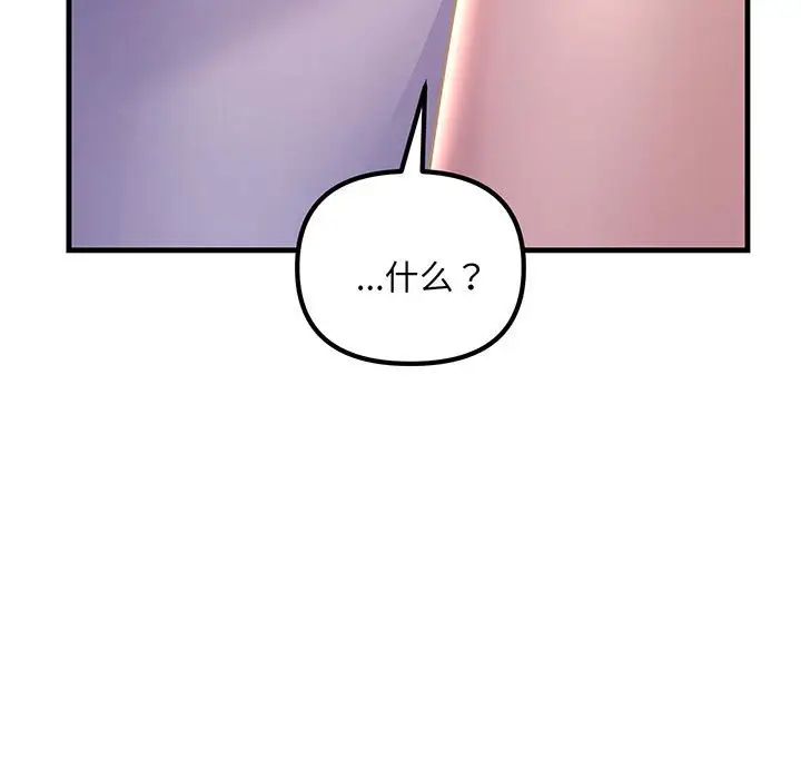《不正常关系》漫画 第12話