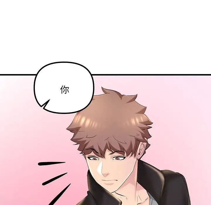 《不正常关系》漫画 第12話