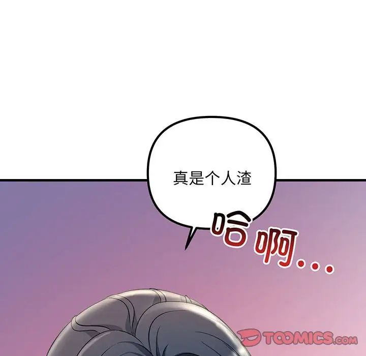 《不正常关系》漫画 第12話