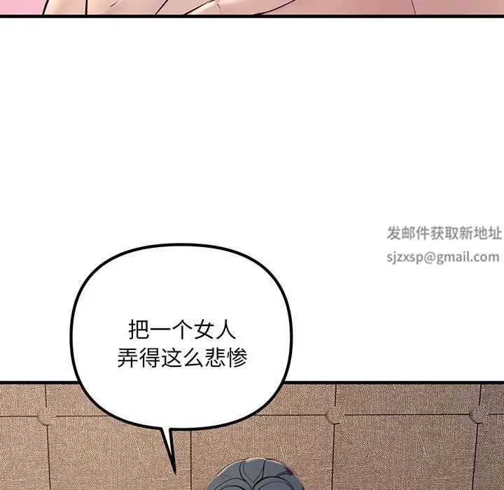 《不正常关系》漫画 第12話