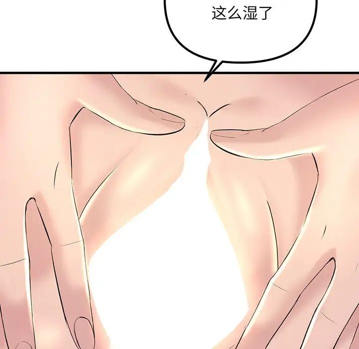 《不正常关系》漫画 第12話