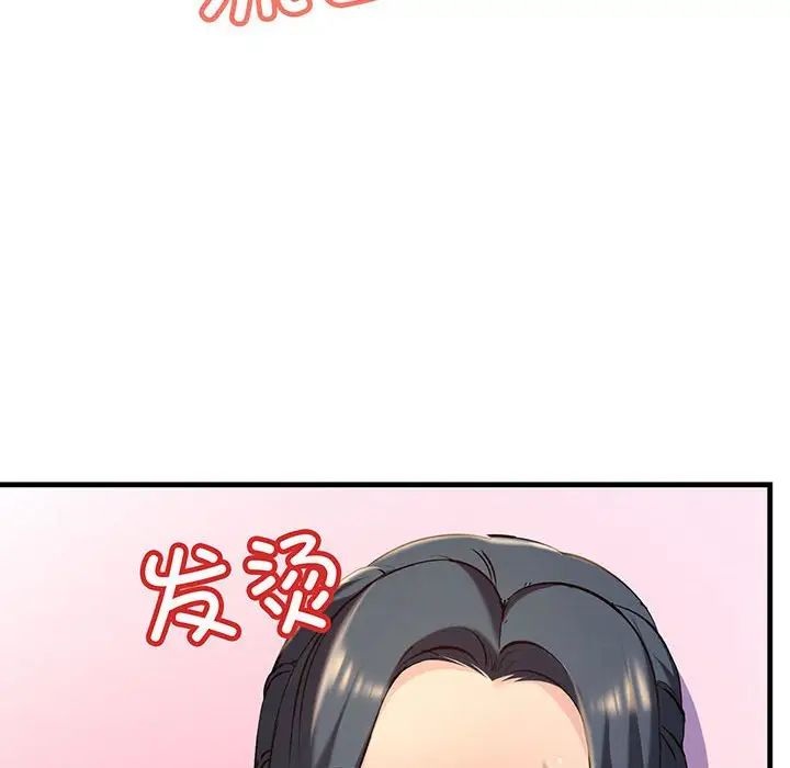 《不正常关系》漫画 第12話