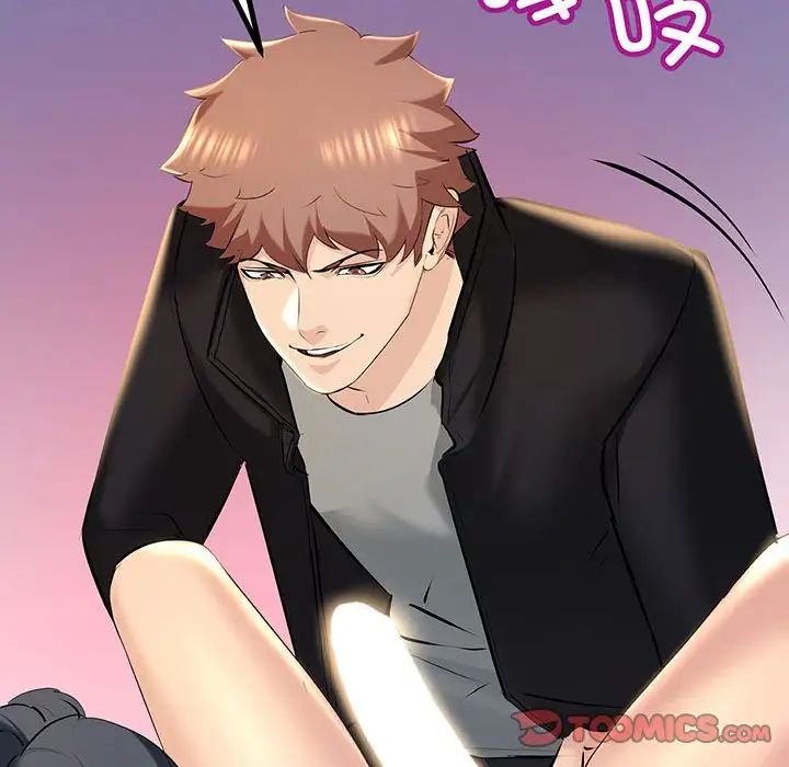 《不正常关系》漫画 第12話
