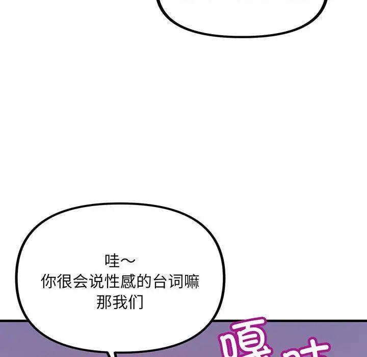 《不正常关系》漫画 第12話