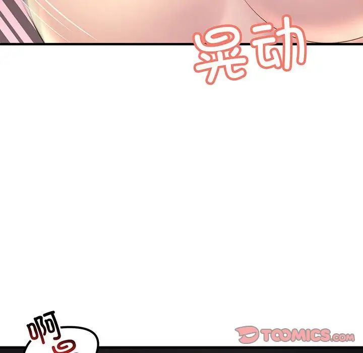 《不正常关系》漫画 第12話