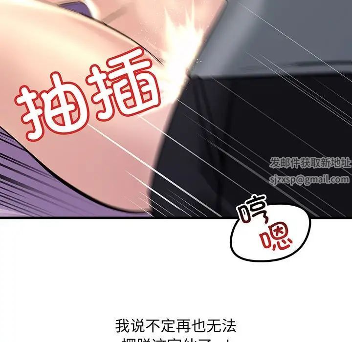 《不正常关系》漫画 第12話
