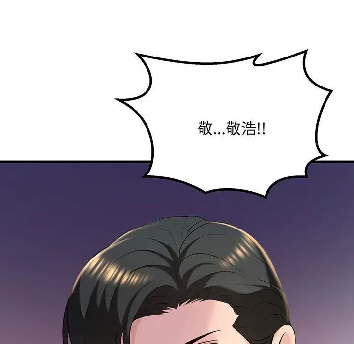 《不正常关系》漫画 第12話