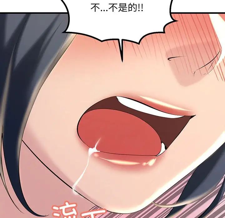 《不正常关系》漫画 第12話