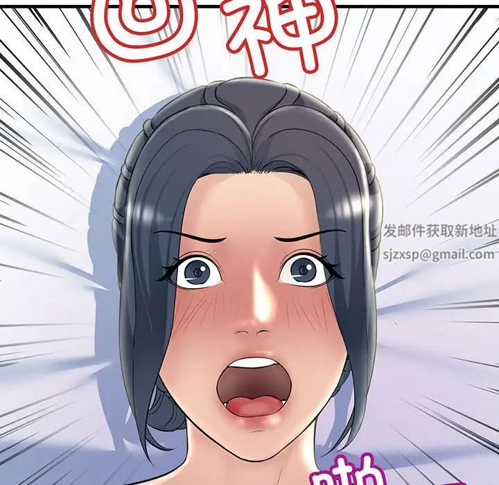 《不正常关系》漫画 第12話