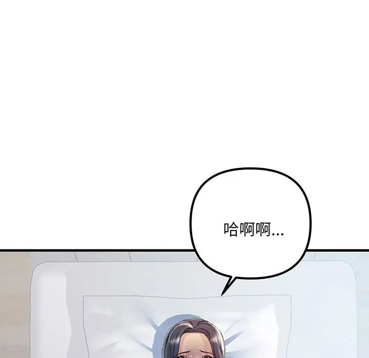 《不正常关系》漫画 第12話