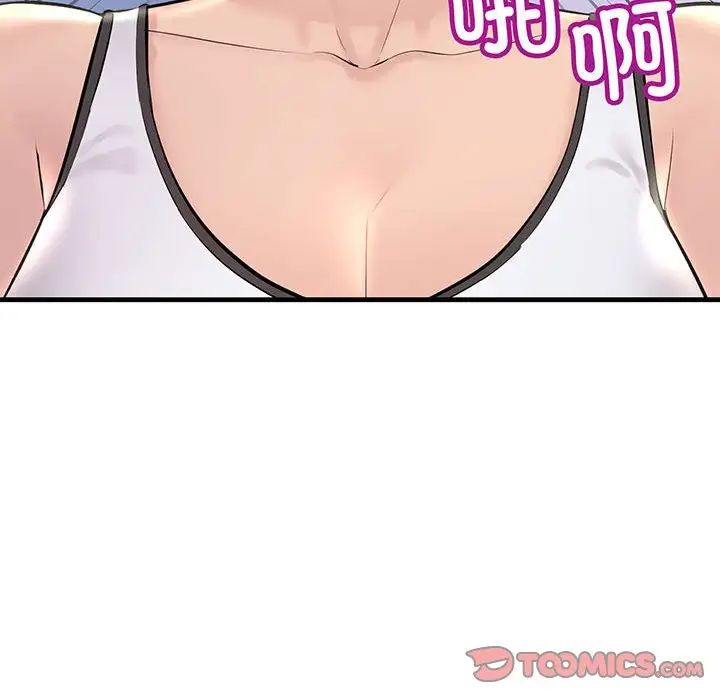 《不正常关系》漫画 第12話