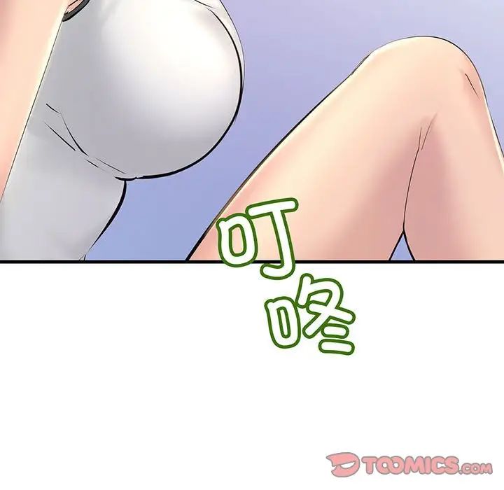 《不正常关系》漫画 第12話