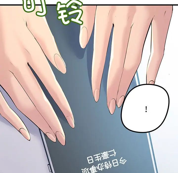 《不正常关系》漫画 第12話