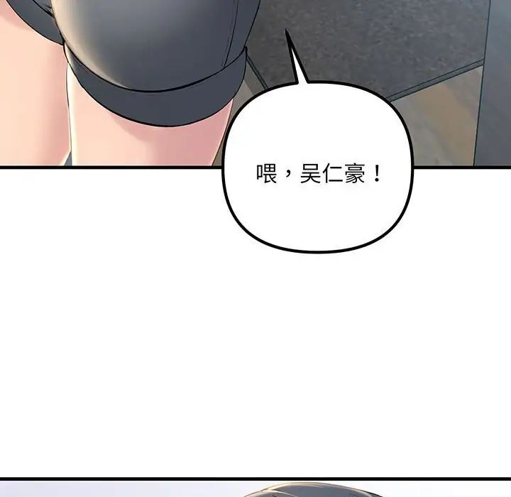 《不正常关系》漫画 第12話