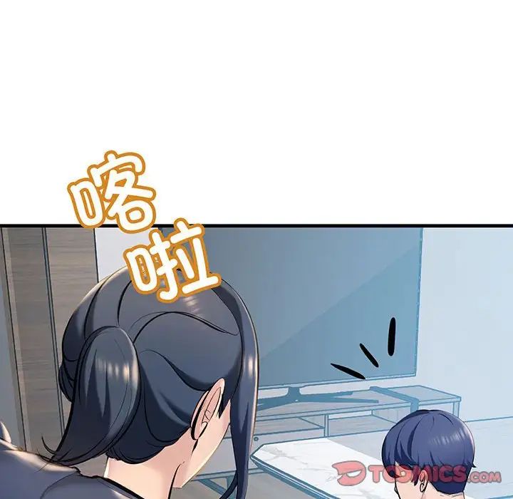《不正常关系》漫画 第12話