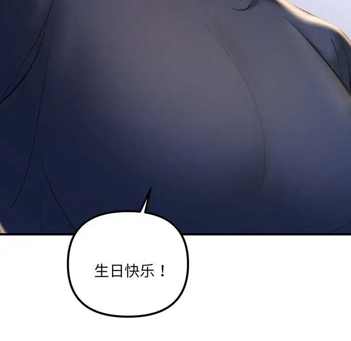《不正常关系》漫画 第12話