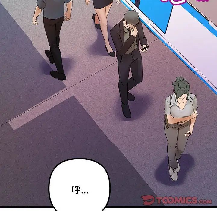 《不正常关系》漫画 第12話