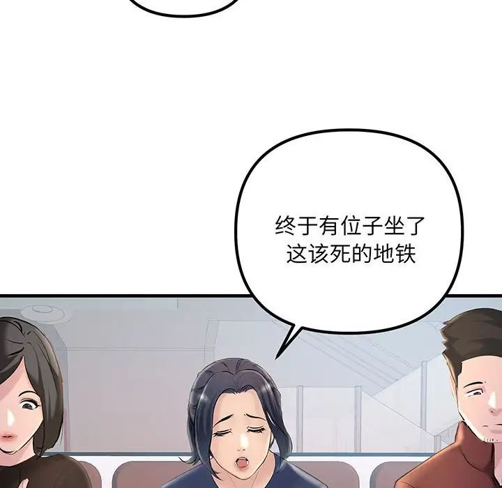 《不正常关系》漫画 第12話