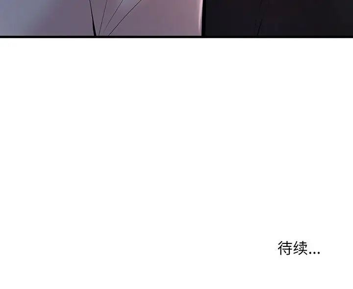 《不正常关系》漫画 第12話
