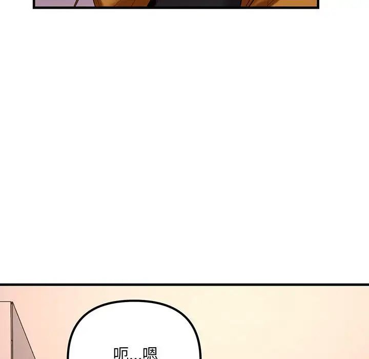 《不正常关系》漫画 第14話