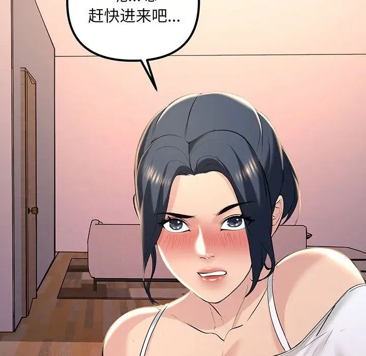 《不正常关系》漫画 第14話
