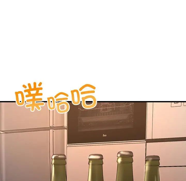 《不正常关系》漫画 第14話