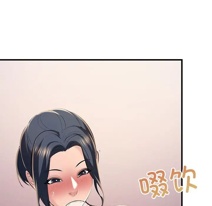 《不正常关系》漫画 第14話