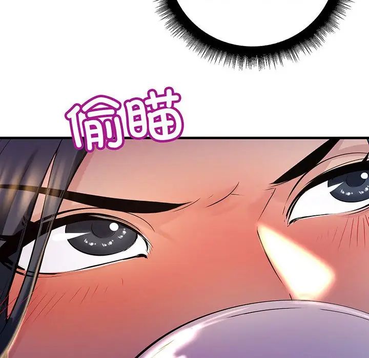 《不正常关系》漫画 第14話