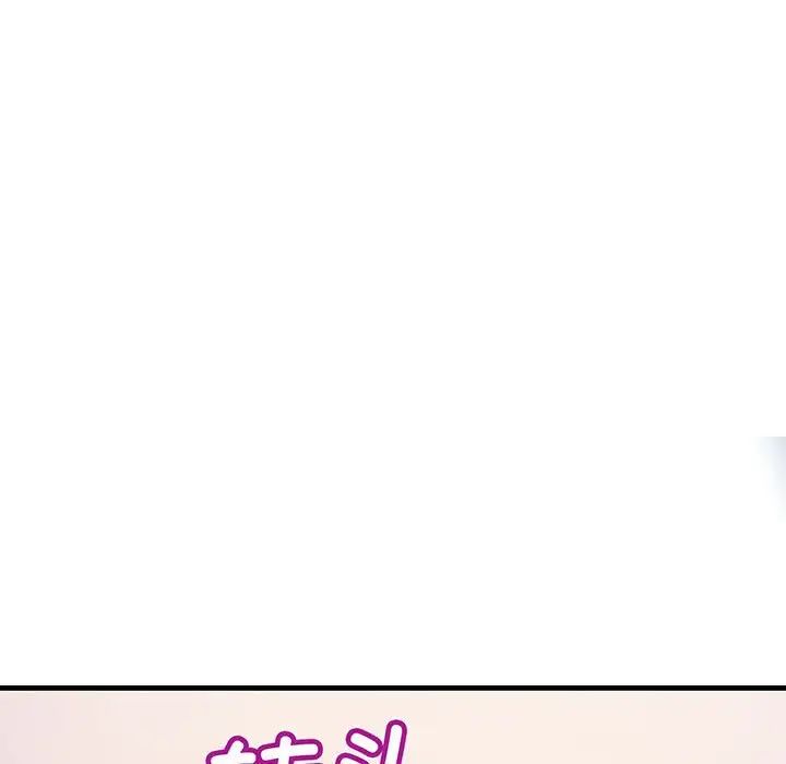 《不正常关系》漫画 第14話