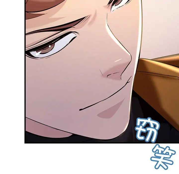 《不正常关系》漫画 第14話