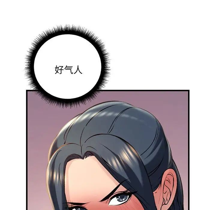 《不正常关系》漫画 第14話