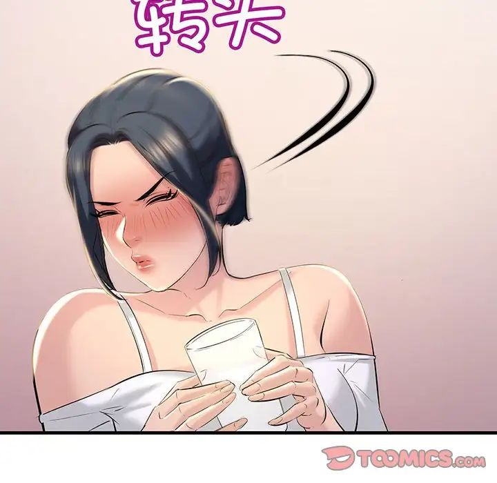 《不正常关系》漫画 第14話