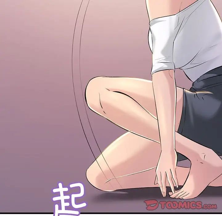 《不正常关系》漫画 第14話
